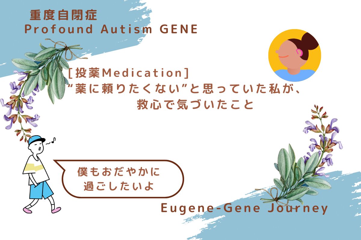 “薬に頼りたくない”と思っていた私が、救心で気づいたこと
